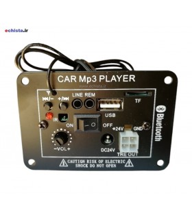 پنل آمپلی فایر 40 وات فلش و بلوتوثی ساب و تیوتر دار 12V/24V